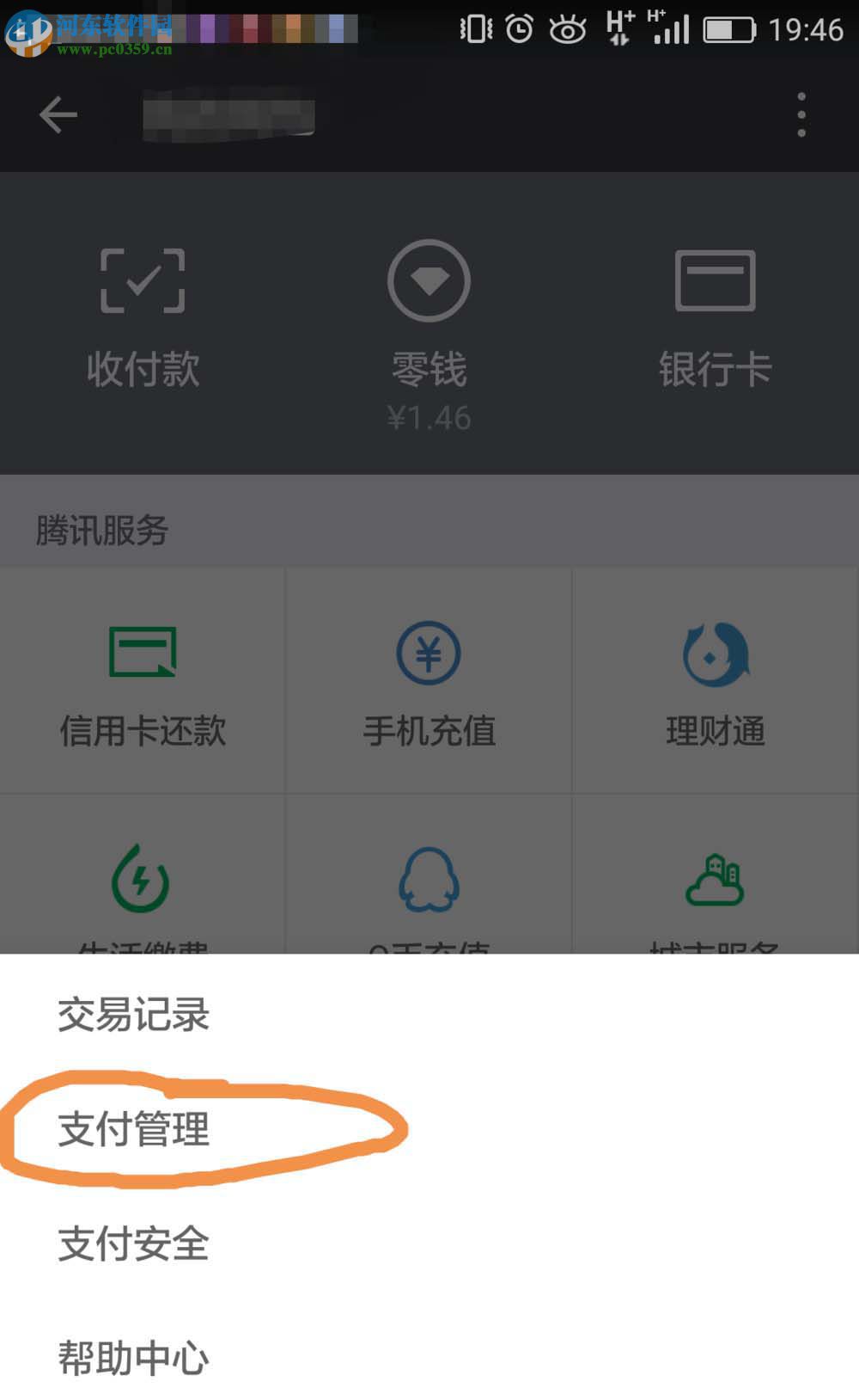 取消微信爱奇艺自动续费功能的方法