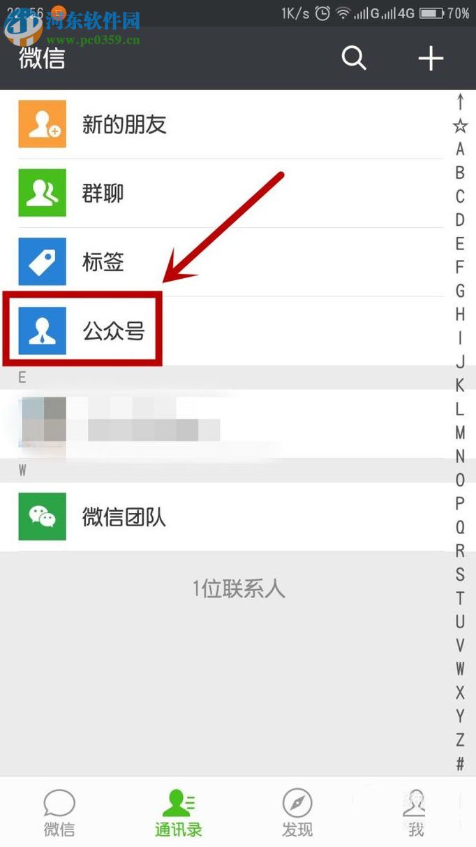 微信app领取淘宝优惠券的方法