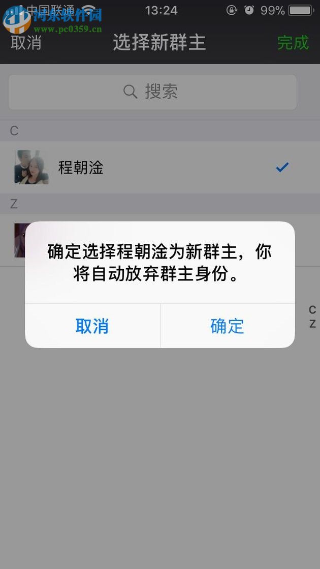 微信app被拉黑好友后强制聊天的方法