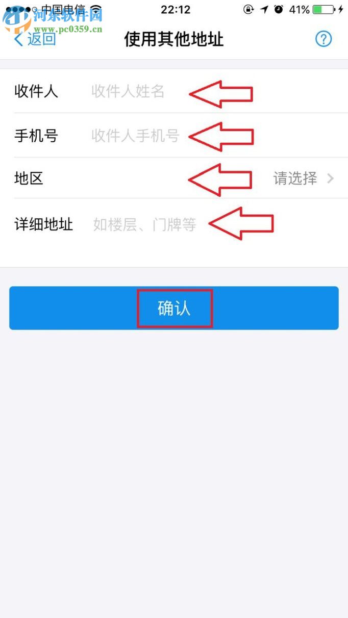 支付宝app申请收款二维码的教程