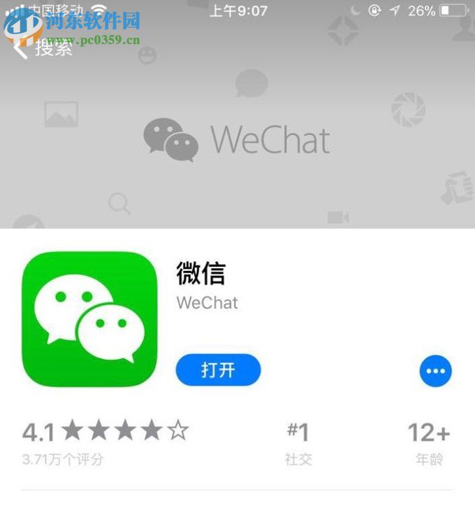 微信iOS版设置声音锁的教程