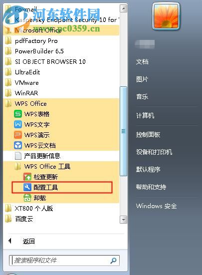 解决wps卸载后office图标异常的方法