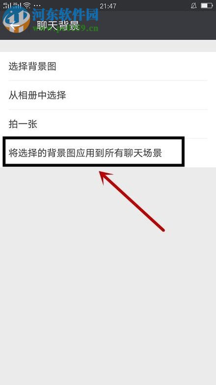 设置微信app聊天背景的图文方法