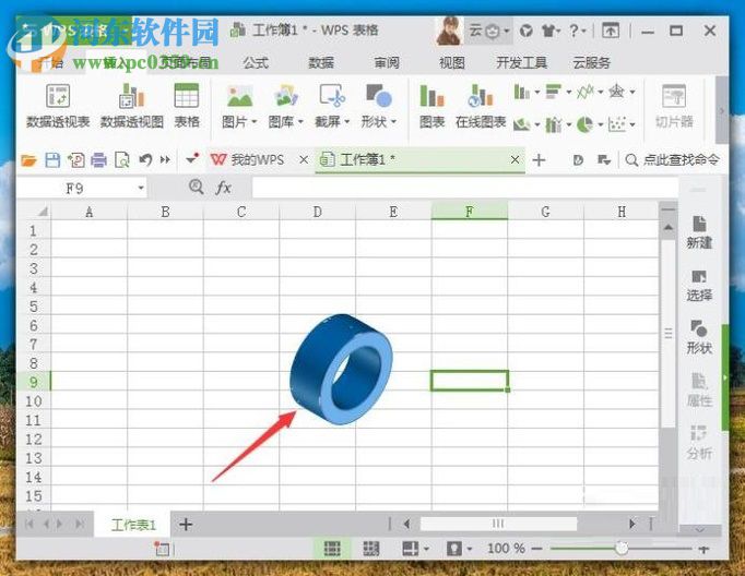 WPS表格中三维图形的制作方法