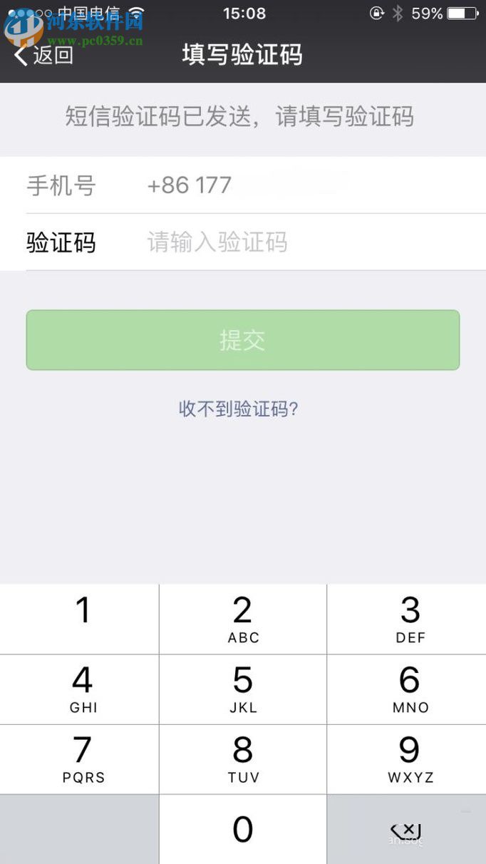 更换微信绑定手机号的方法