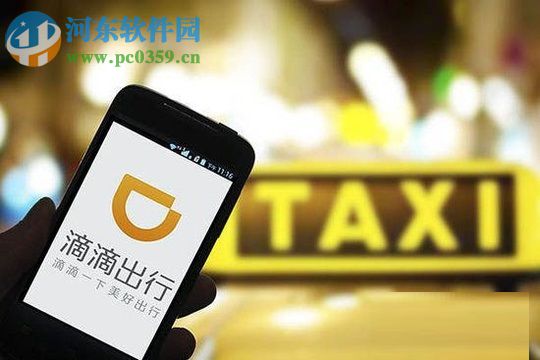 滴滴出行开启QQ钱包免密支付的图文教程