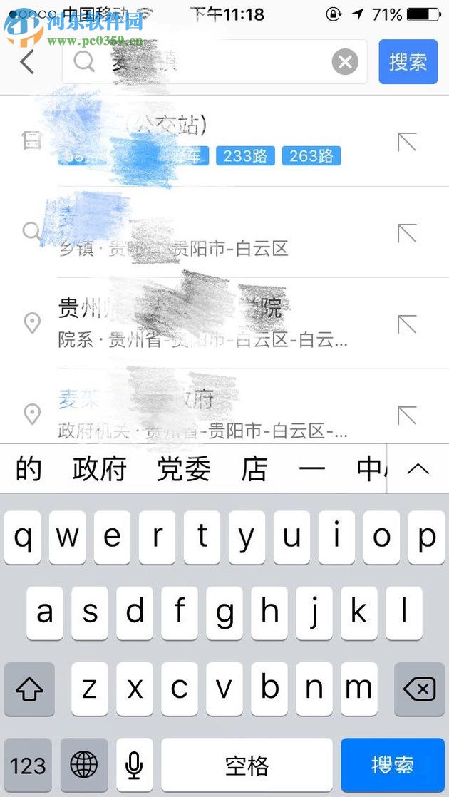 高德地图叫车的方法