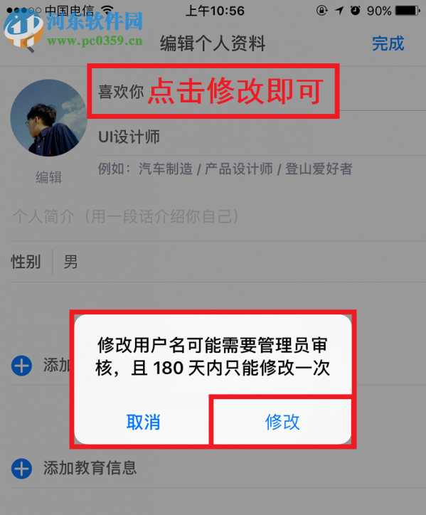 知乎如何修改名称？知乎修改名称的图文教程