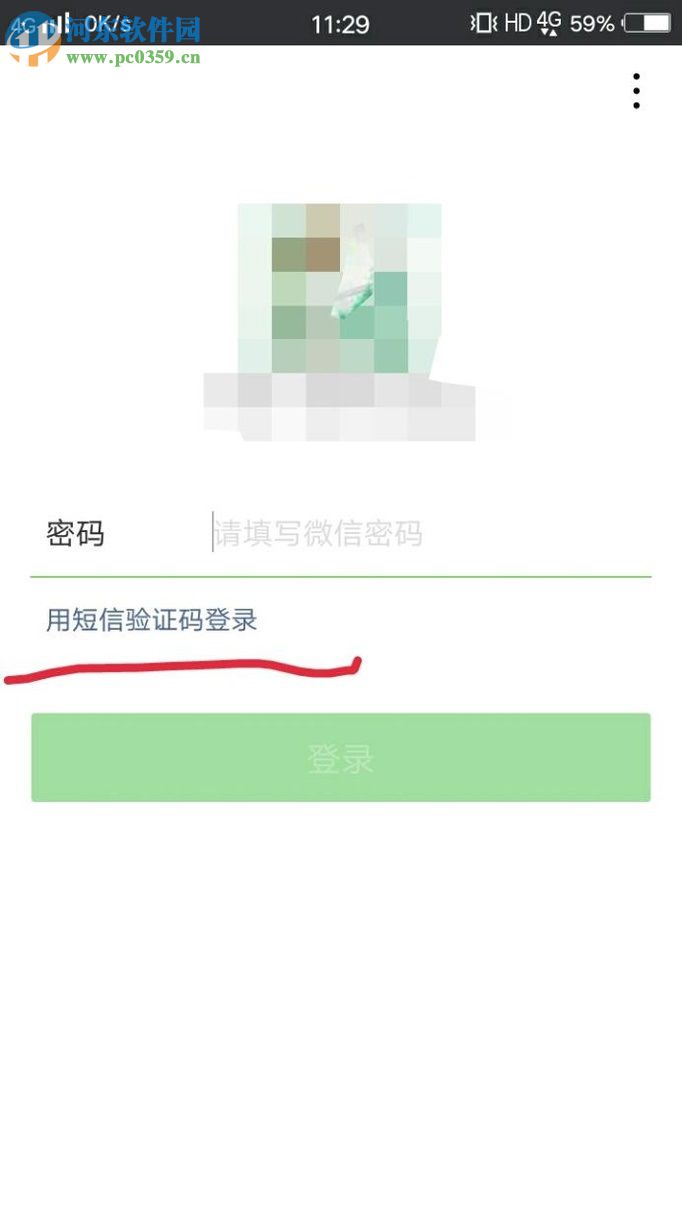 不使用密码登录手机微信的方法