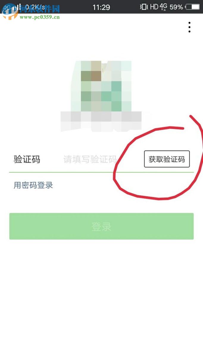 不使用密码登录手机微信的方法