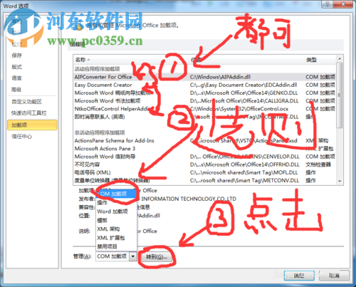 word2010没有菜单栏的解决方法