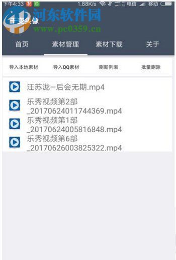 qq动态头像带音乐制作教程