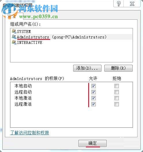 修复excel提示“因为配置标识不正确 请检查用户名和密码”的方案