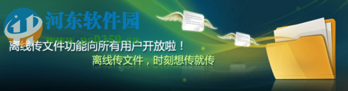 处理qq发送离线文件被提示“服务器拒绝了您发送离线文件”的方法