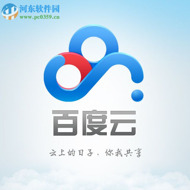 百度网盘提取码的使用方法