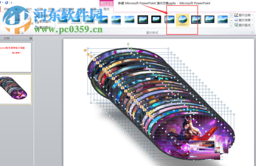 ppt制作电子相册教程