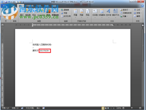 word快速插入时间和日期的方法