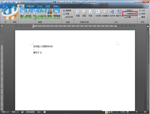 word快速插入时间和日期的方法