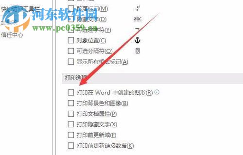 word/Excel文档设置只打印文字不打印图片的方法