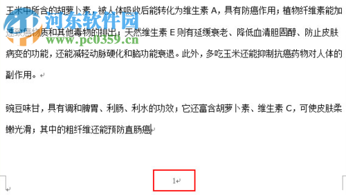 word2007文档出现乱码的解决方法