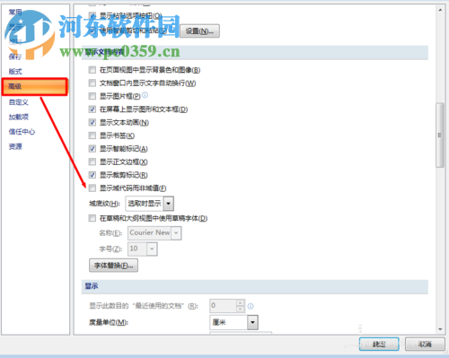 word2007文档出现乱码的解决方法