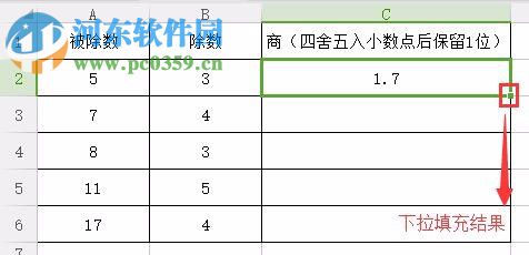 Excel使用Round函数进行四舍五入的方法