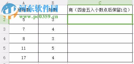 Excel使用Round函数进行四舍五入的方法