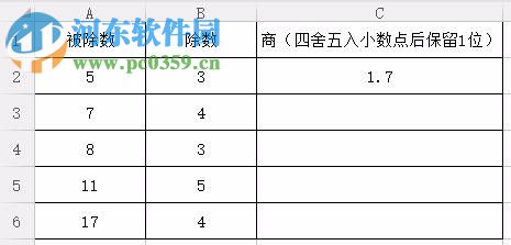 Excel使用Round函数进行四舍五入的方法