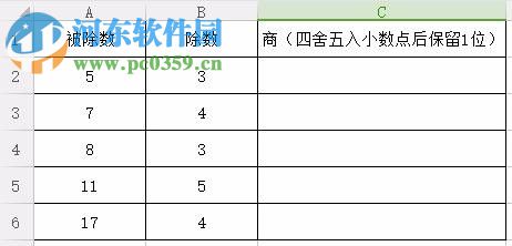 Excel使用Round函数进行四舍五入的方法