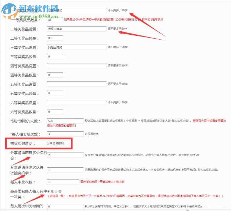 微信刮刮卡抽奖活动的制作方法