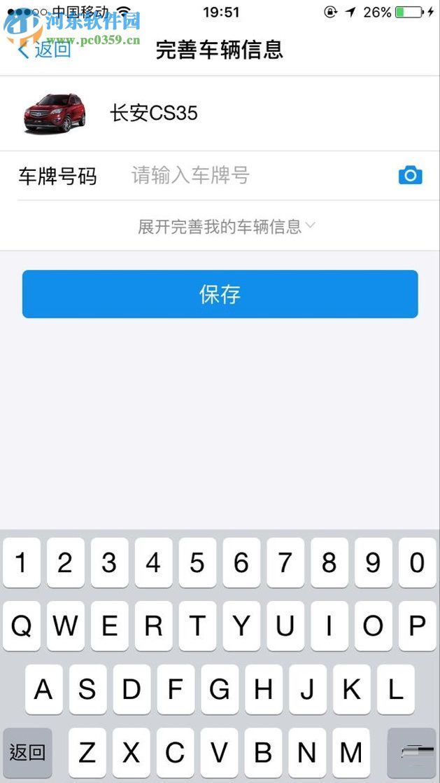 使用支付宝查询车辆违章的方法