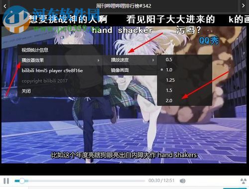 将B站视频调速播放的方法