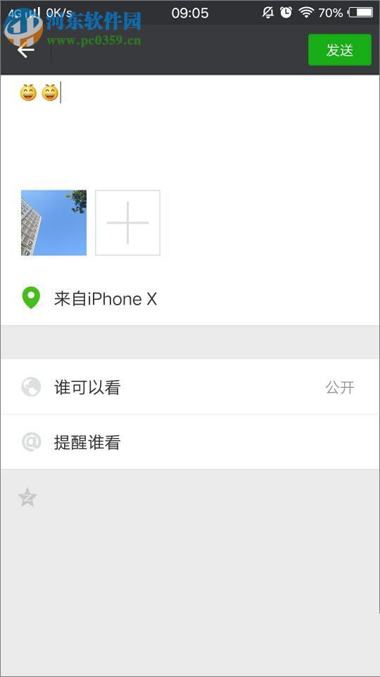 在微信中设置“来自iPhone X”的方法