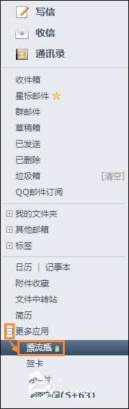 QQ漂流瓶先关闭再打开的方法