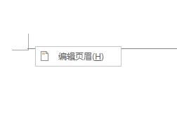 删除word页眉页脚的教程