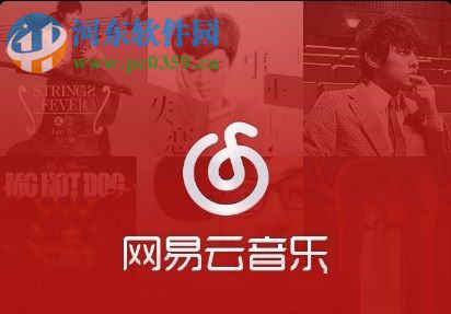 网易云音乐上传歌曲到云盘的教程