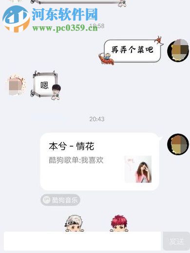 酷狗音乐分享歌单的教程