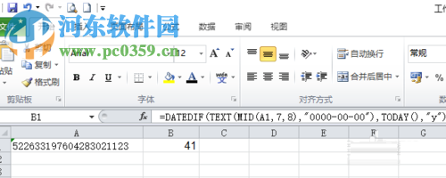 Excel下通过身份证号码提取年龄的方法