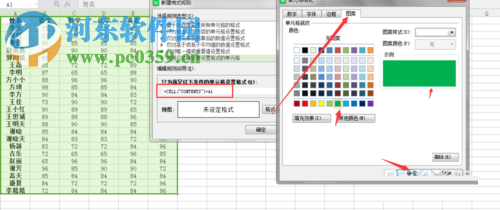 EXCEL标示相同值的方法