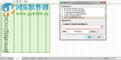 EXCEL标示相同值的方法