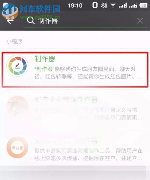 使用微信制作我们是谁表情包的方法