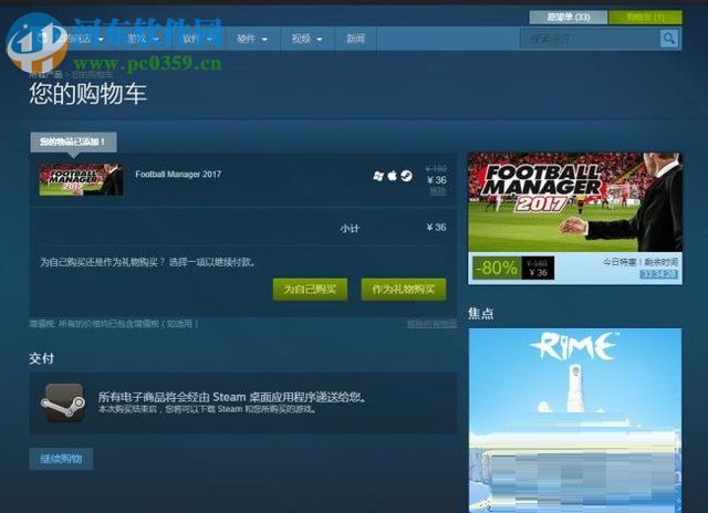 steam微信购买流程