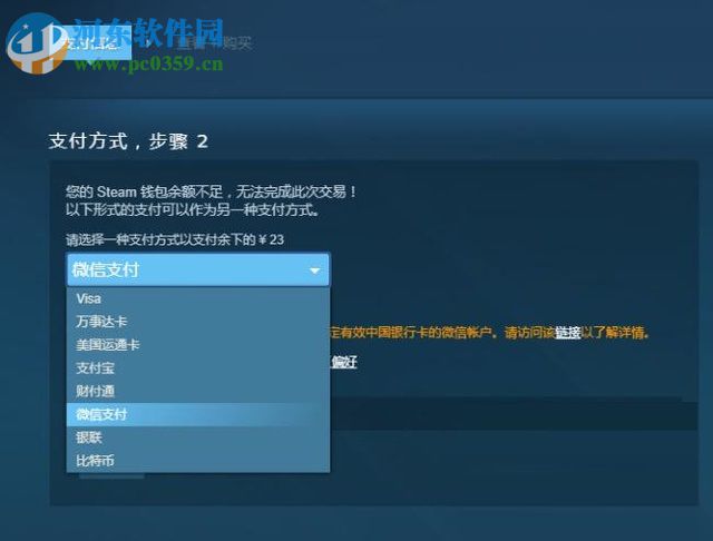 steam微信购买流程