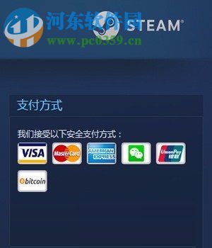 steam微信购买流程