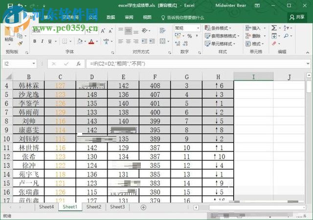 excel批量替换数字内容的使用教程