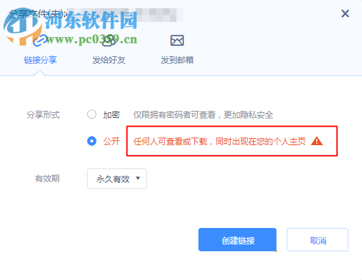 解决百度网盘出现“ta还没有分享呢 过段时间再来看看吧” 的方法