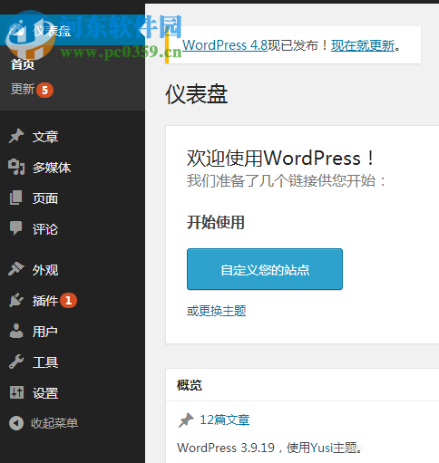 制作wordpress单页网站的教程