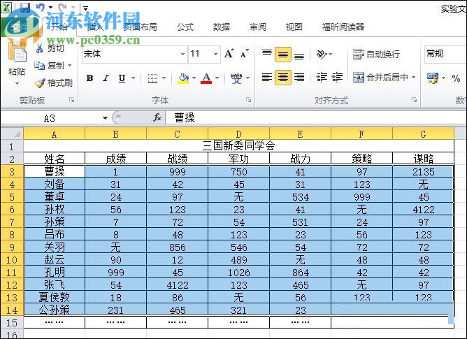 excel进行隔行填充颜色的教程