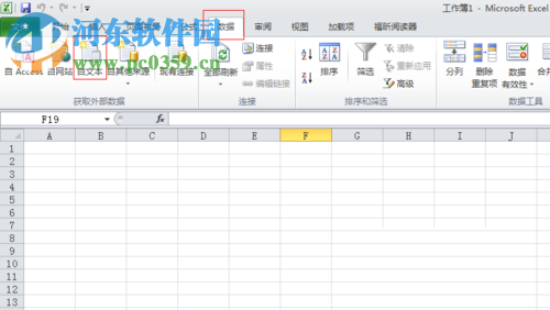 将txt文件转换成excel文件格式的方法