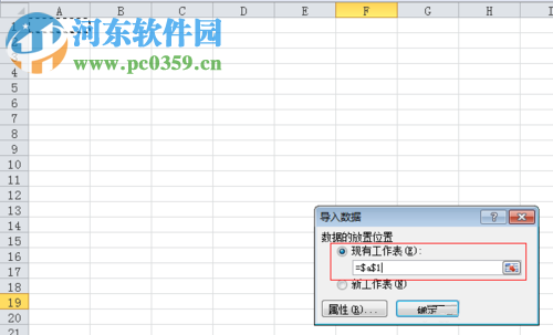 将txt文件转换成excel文件格式的方法